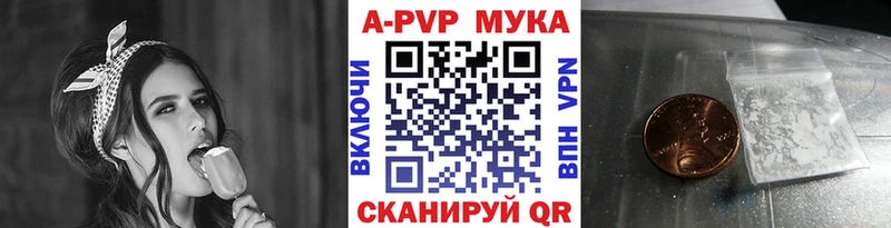 APVP крисы CK  Берёзовка 