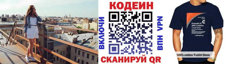 Codein Purple Drank  Берёзовка 
