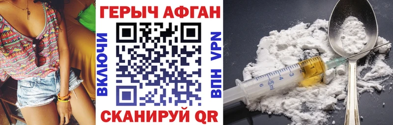 ГЕРОИН белый  Берёзовка 