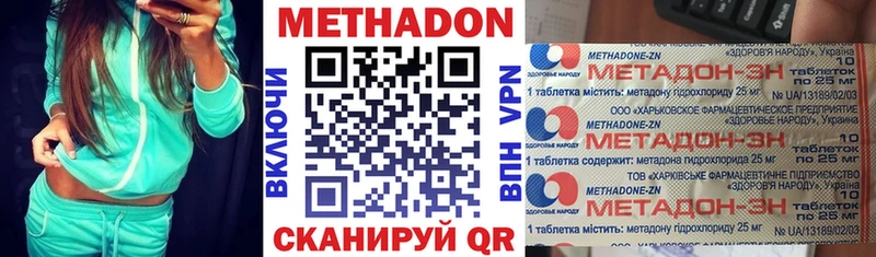 Метадон methadone Берёзовка