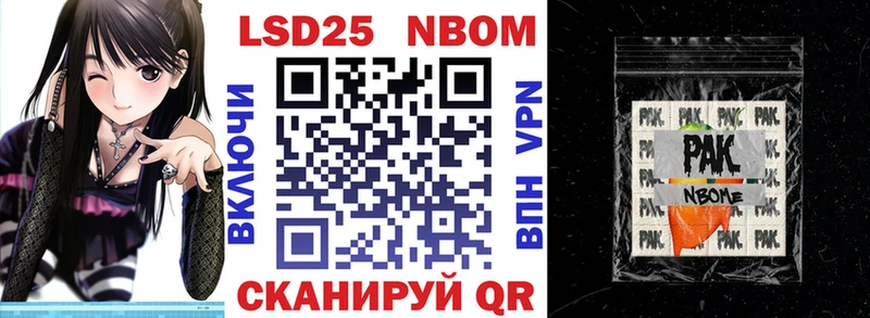 Марки NBOMe 1500мкг купить наркотик Берёзовка